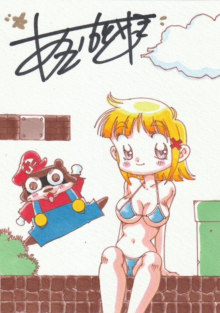 ゆうちんを偲んで…ゆうちんのカラーイラスト&ファミコンロッキーモノクロ原画&パチスロ漫画&サイン入り生写真のオマケ付き！