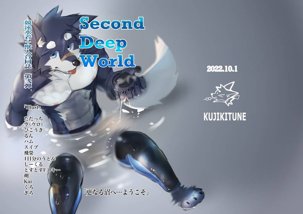 Second Deep World