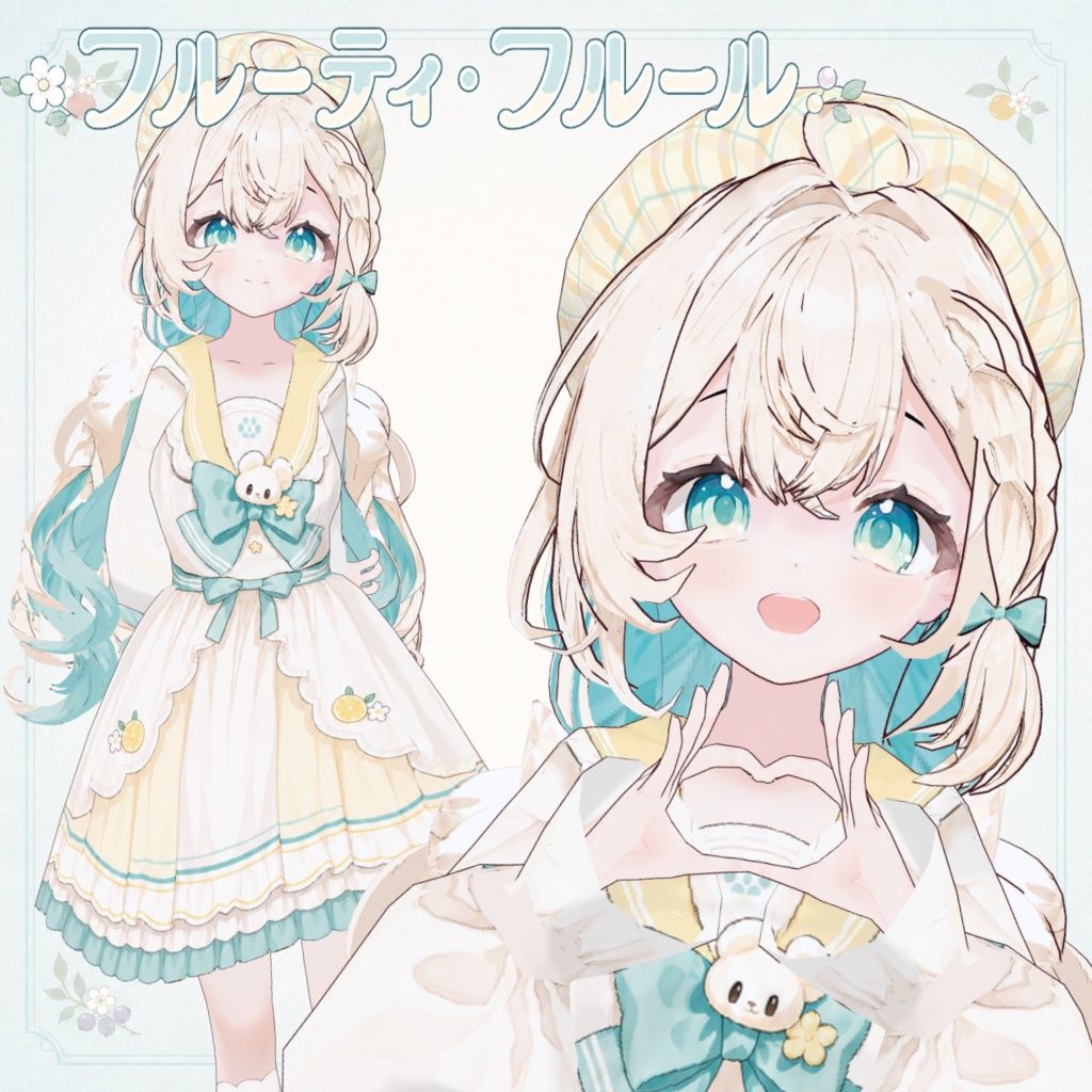 [VRoid衣装]　フルーティ・フルール　カラバリ６色
