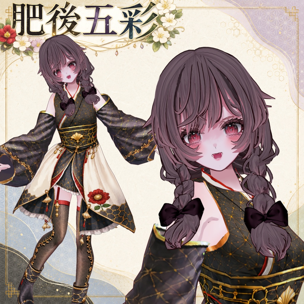 [VRoid衣装]　肥後五彩