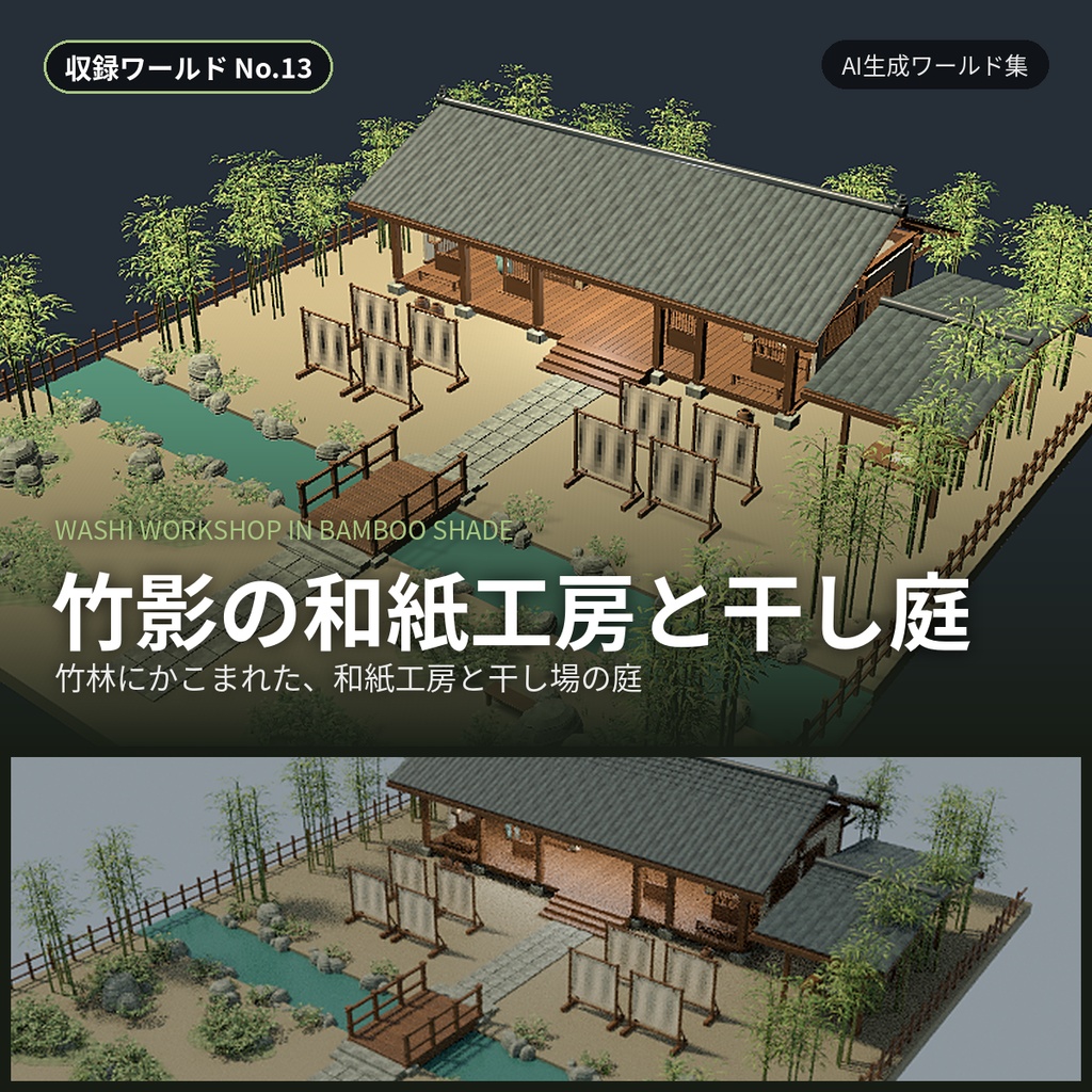 【100円・随時追加】茶味のお店の3Dワールド素材集|GLB・PMX・Unitypackage