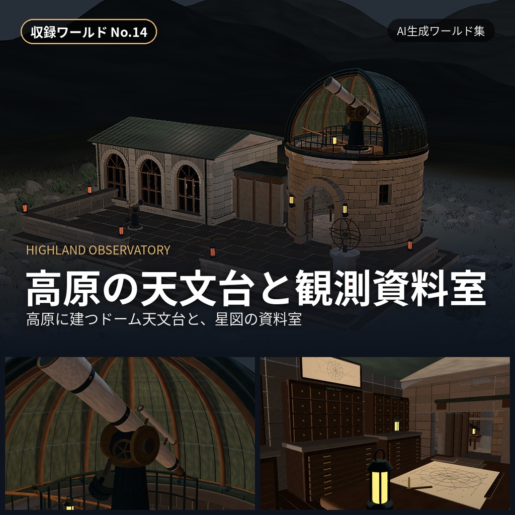 【100円・随時追加】茶味のお店の3Dワールド素材集|GLB・PMX・Unitypackage
