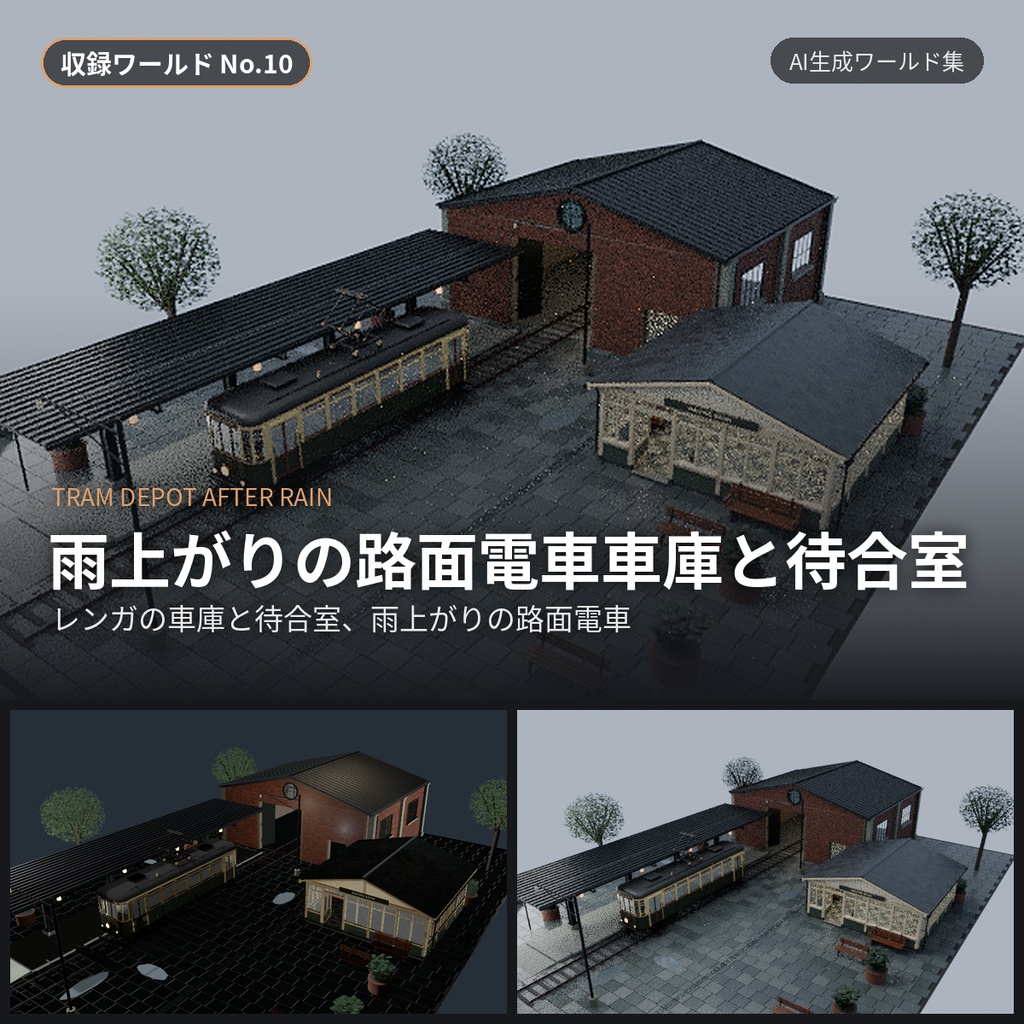 【100円・随時追加】茶味のお店の3Dワールド素材集|GLB・PMX・Unitypackage