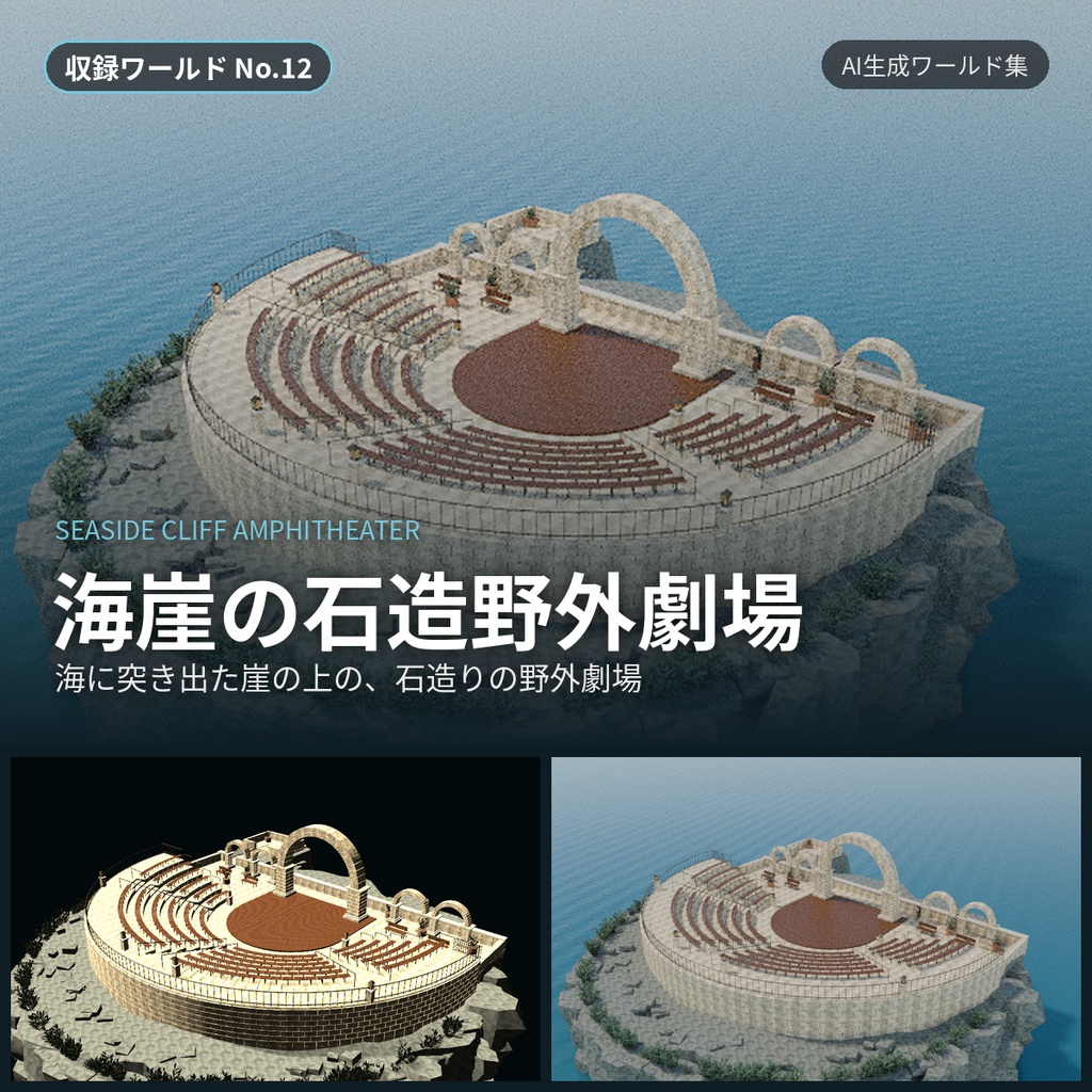 【100円・随時追加】茶味のお店の3Dワールド素材集|GLB・PMX・Unitypackage