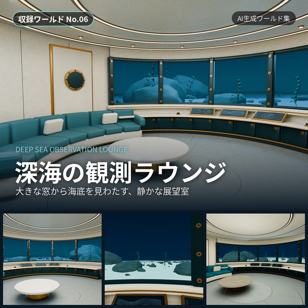 【100円・随時追加】茶味のお店の3Dワールド素材集|GLB・PMX・Unitypackage