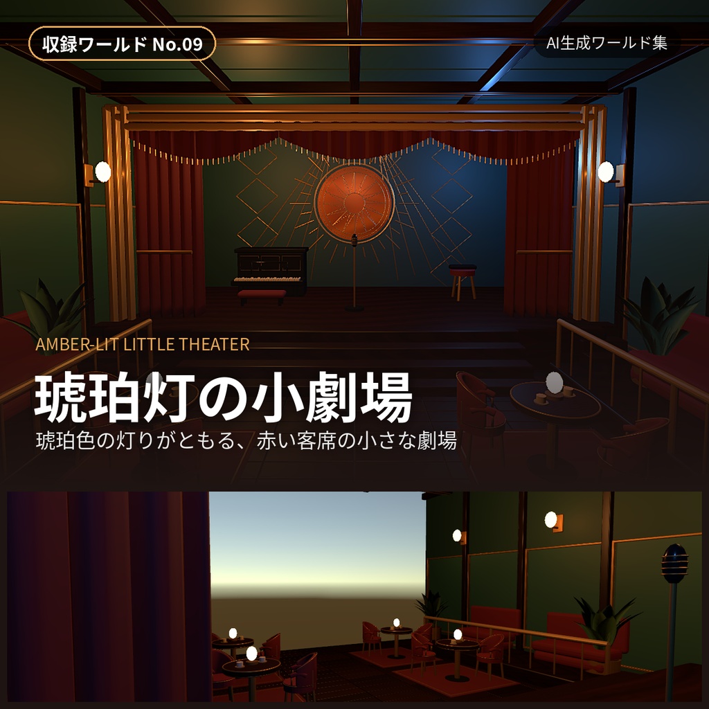 【100円・随時追加】茶味のお店の3Dワールド素材集|GLB・PMX・Unitypackage