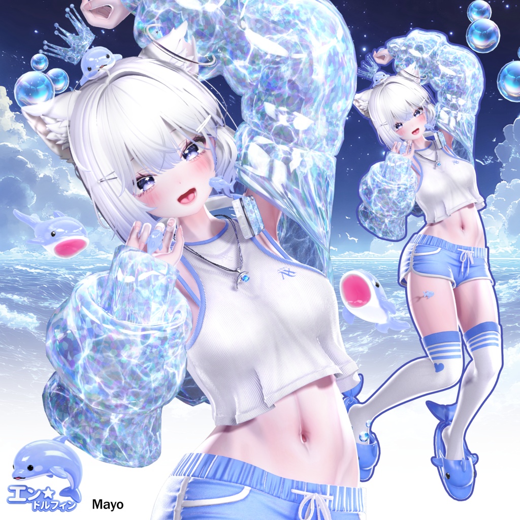 【14アバター対応】🐬『エン☆ドルフィン』🐬