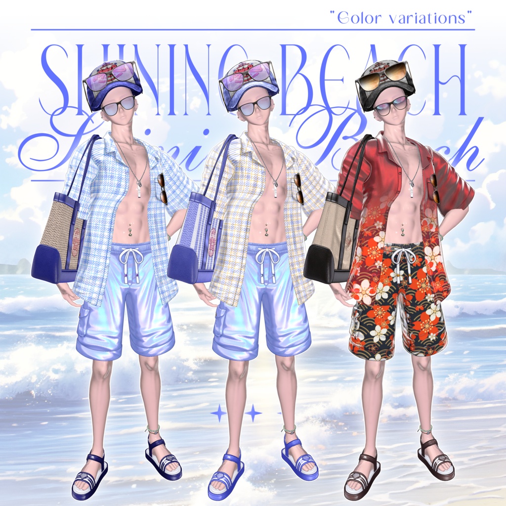 ✨『07 Shining Beach』✨ 12アバター対応