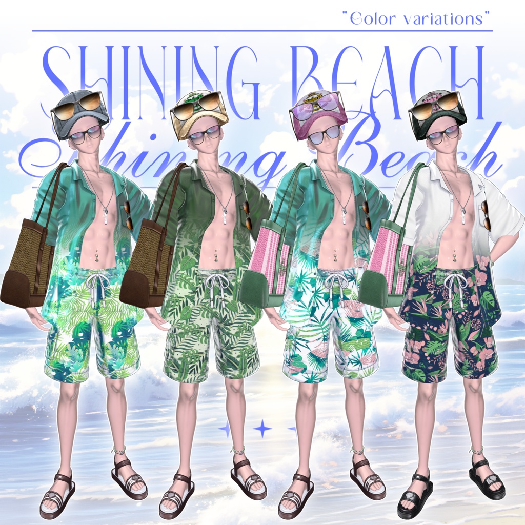 ✨『07 Shining Beach』✨ 12アバター対応