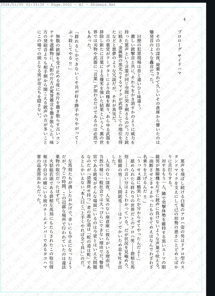 萬屋は今日もにぎやか