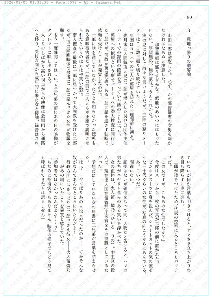 萬屋は今日もにぎやか