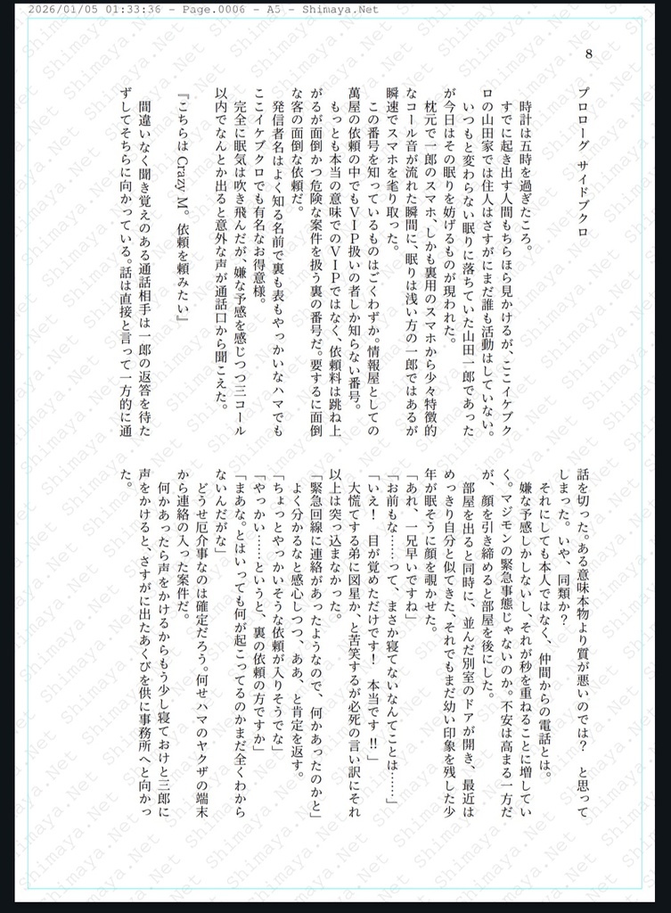 萬屋は今日もにぎやか