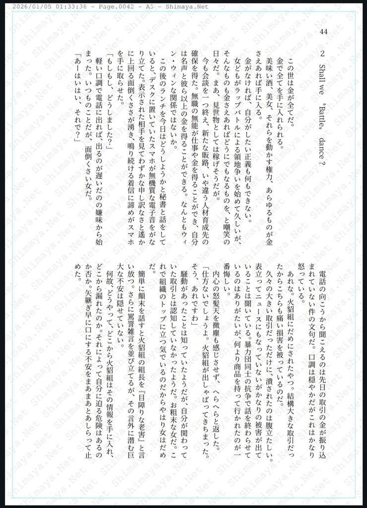 萬屋は今日もにぎやか