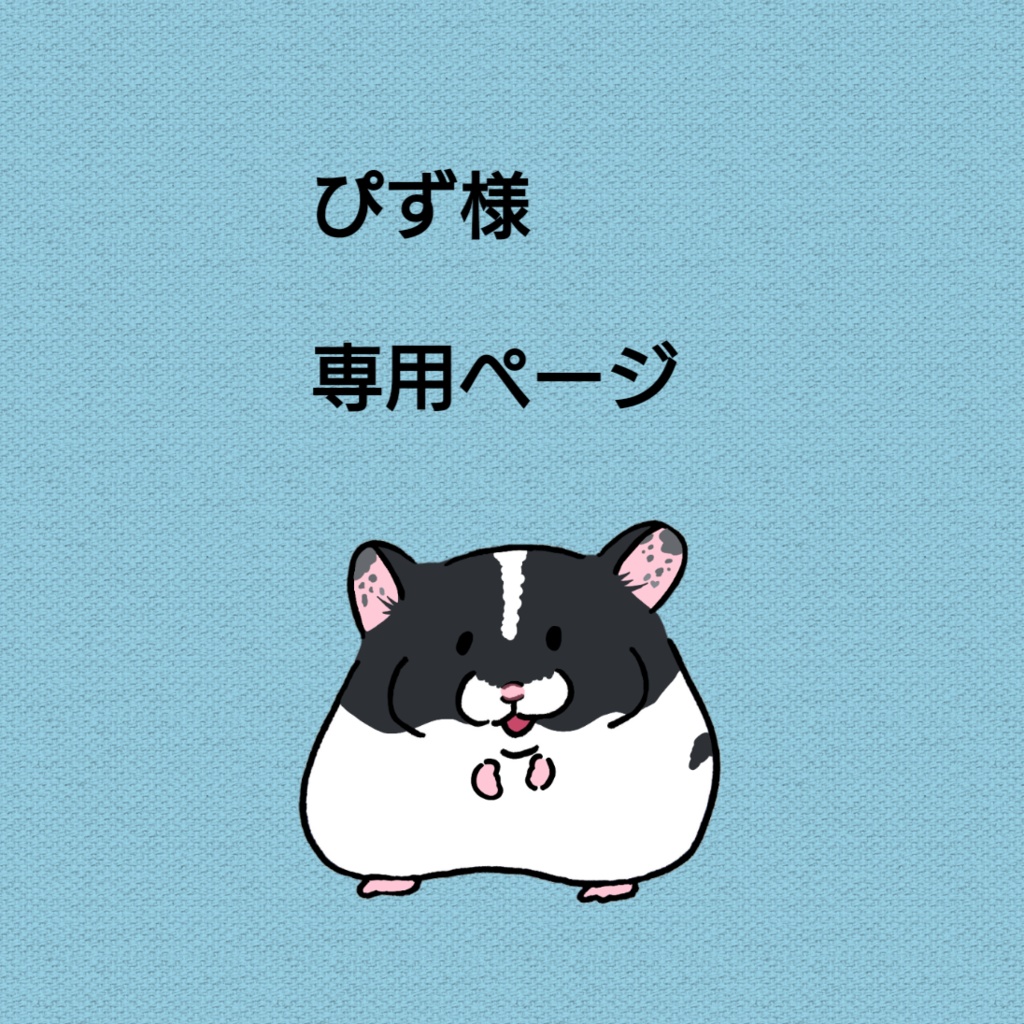 【ぴず様】ヘッダー向けデジタル絵オーダー