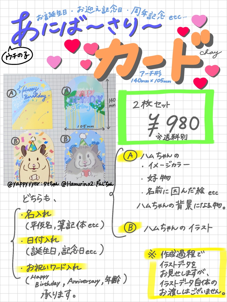 あにば〜さり〜カード