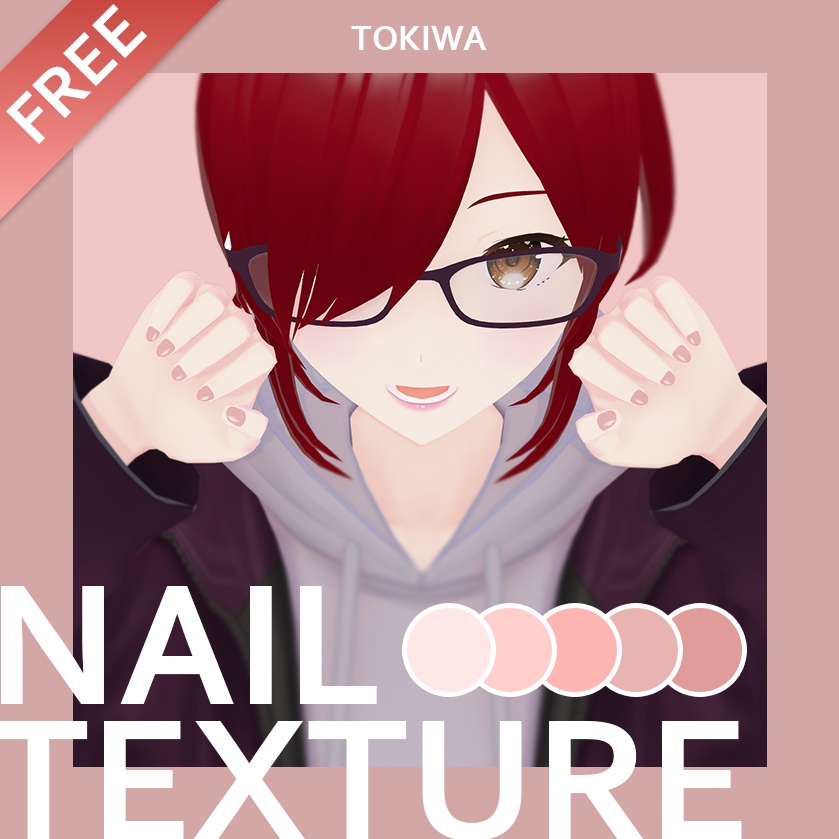 【VRoid】くすみピンクネイル5色セット【FREE】