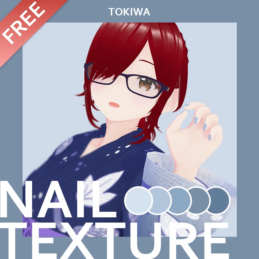 【VRoid】くすみブルーネイル5色セット【FREE】