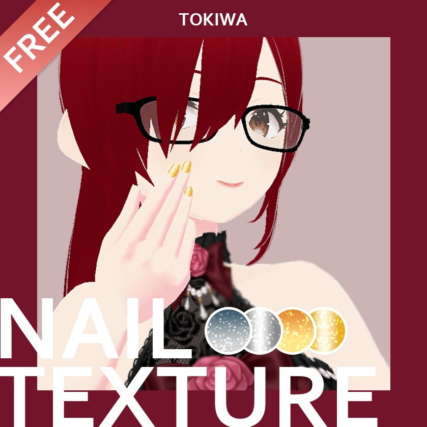 【VRoid】ゴージャスグラデーションラメネイル4色セット【FREE】