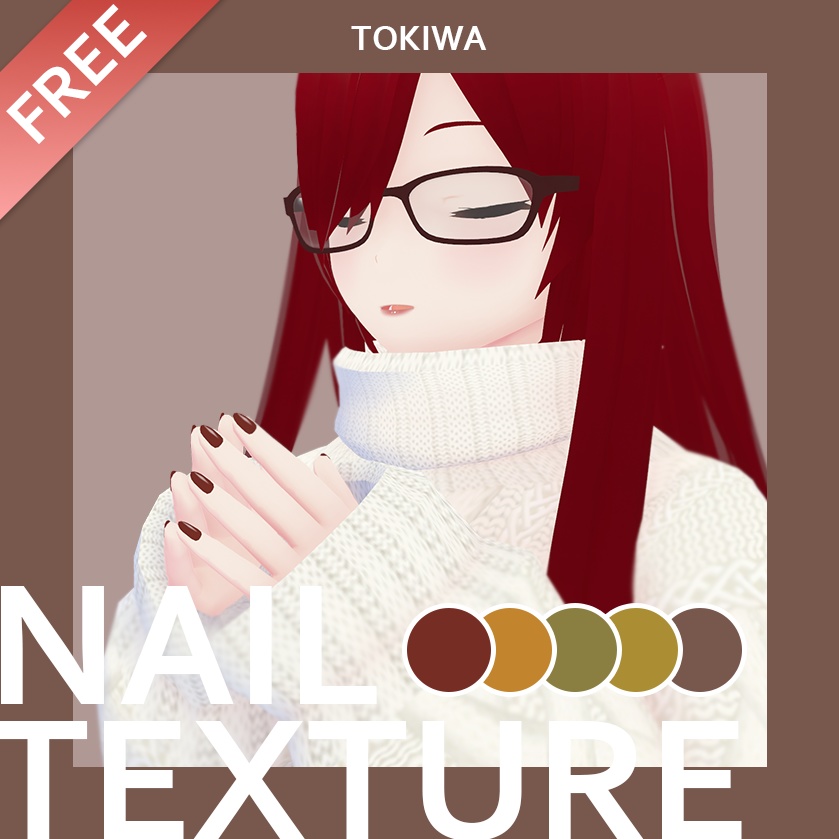 【VRoid】アースカラーネイル5色セット(ラメ・ノーマル)【FREE】