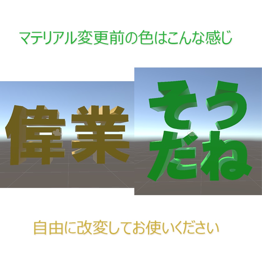 【無料】偉業&そうだね【fbx】