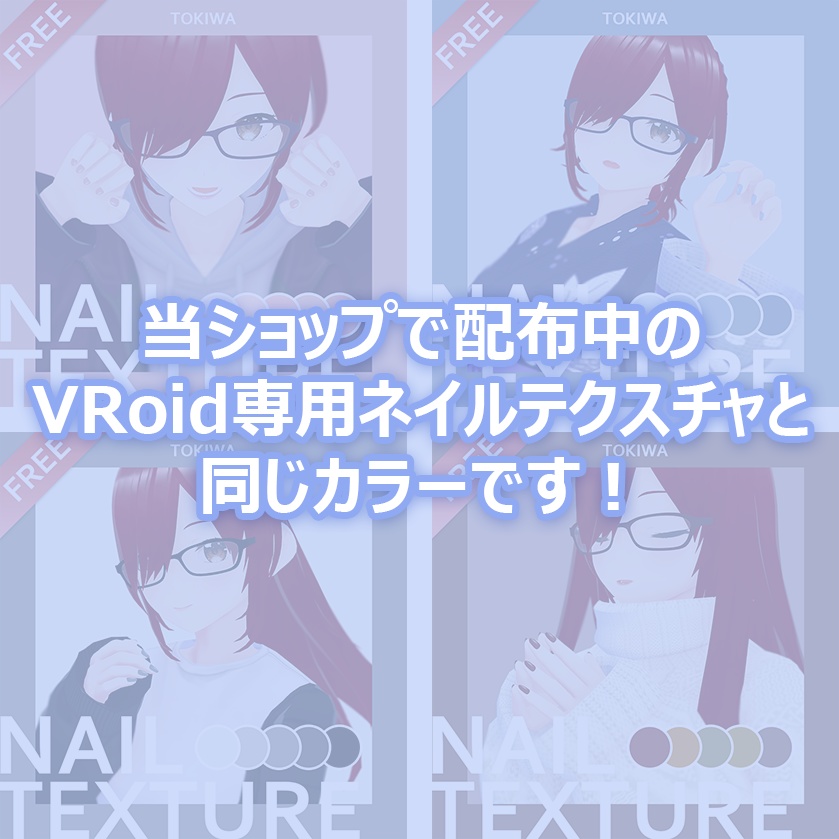 【無料】20種ネイルテクスチャセット【桔梗&ハオラン】