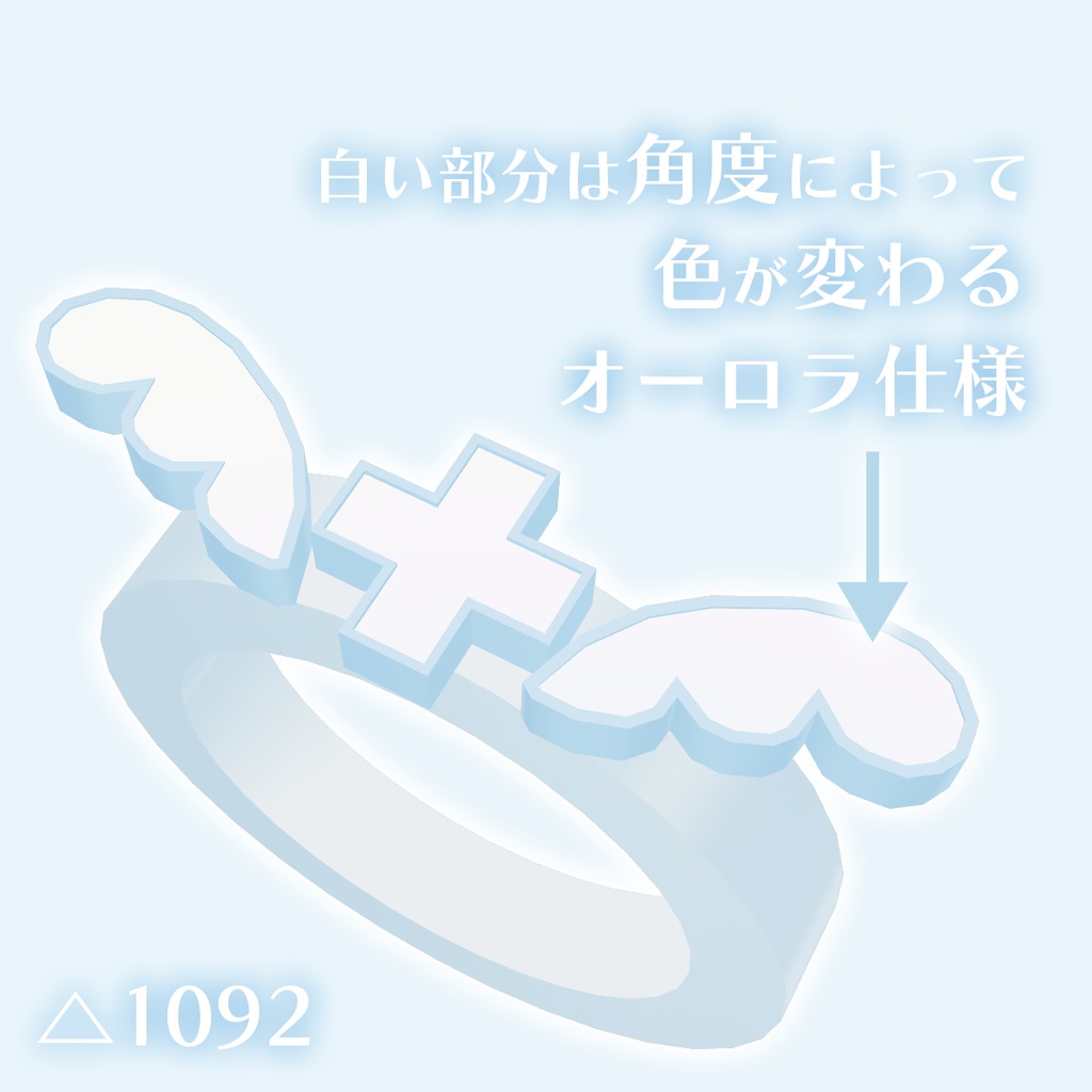 【無料】水色天使がつけてる指輪