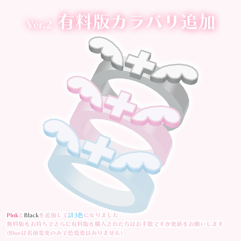 【無料】水色天使がつけてる指輪