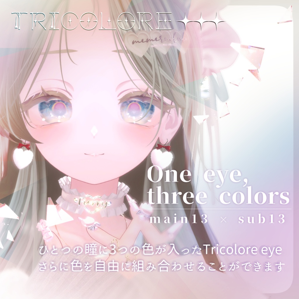 【現在3アバター/順次追加】Tricolor Eye Texture♦♦♦