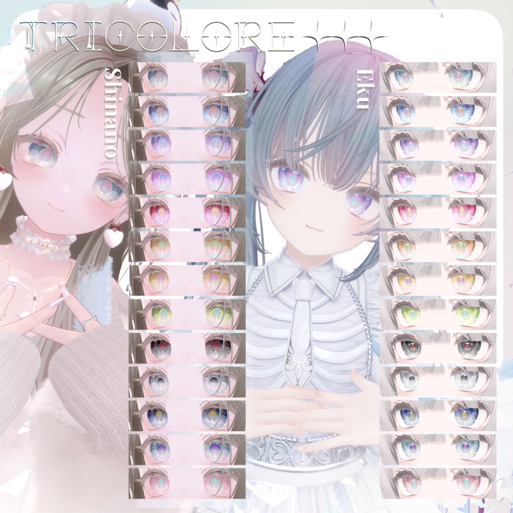 【現在3アバター/順次追加】Tricolor Eye Texture♦♦♦