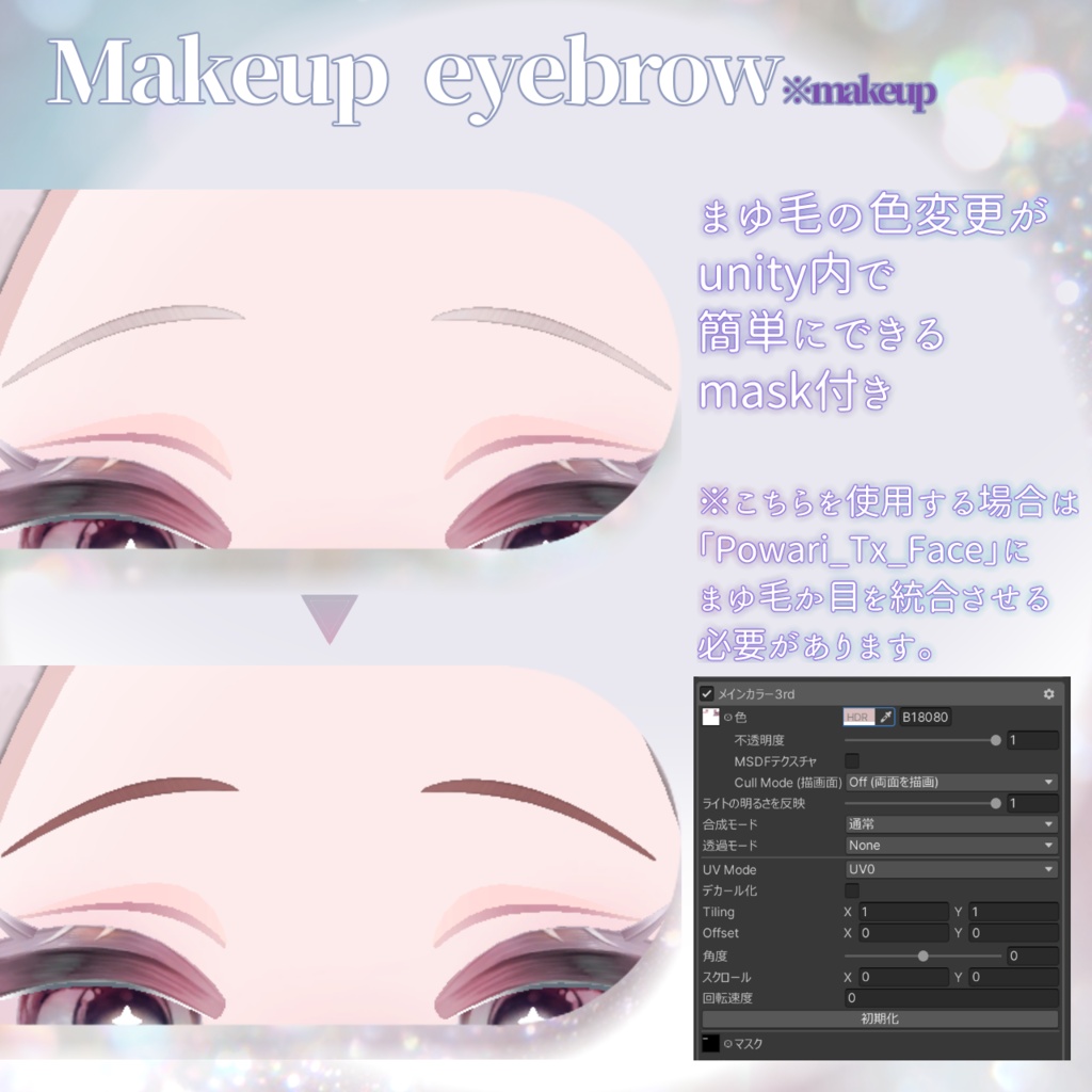 【ぽわり/Powari】Makeup&Eye texture ガラス少女