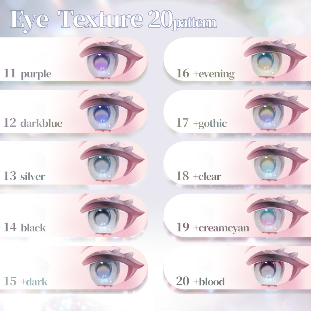 【ぽわり/Powari】Makeup&Eye texture ガラス少女