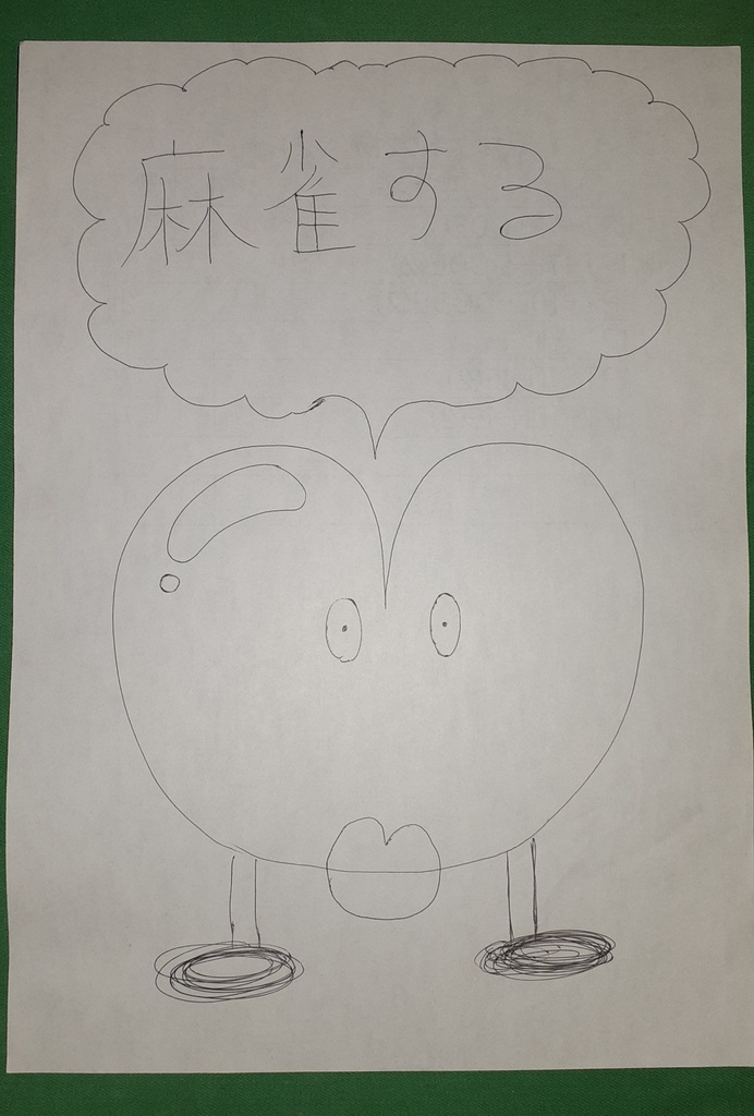 麻雀ギャグ漫画「ばかずき」２話　後編