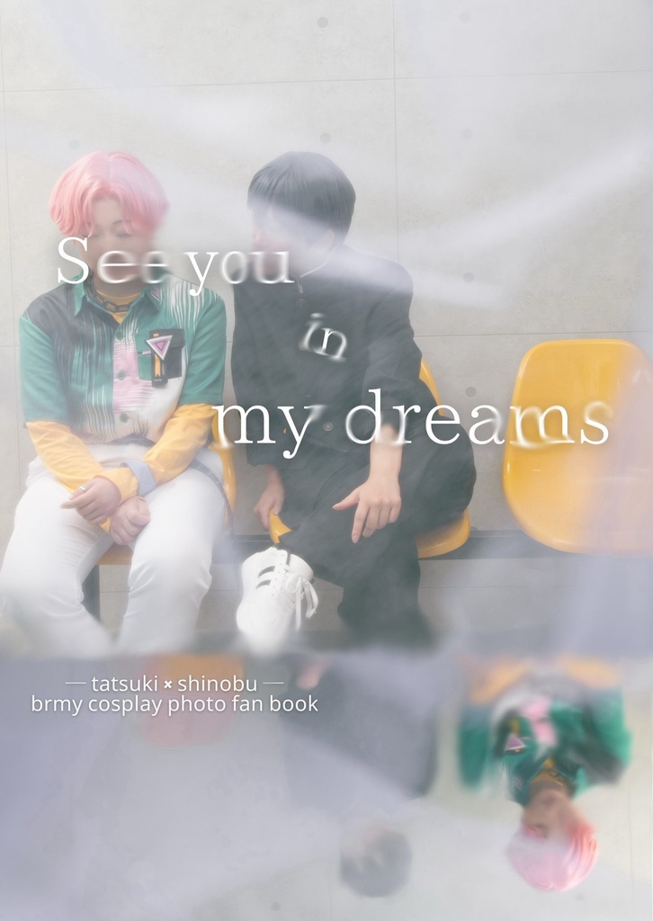 タツ篠コスプレ写真集/『See you in my dreams』