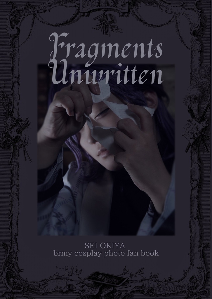 隠岐谷誓コスプレ写真集/『Fragments Unwritten』
