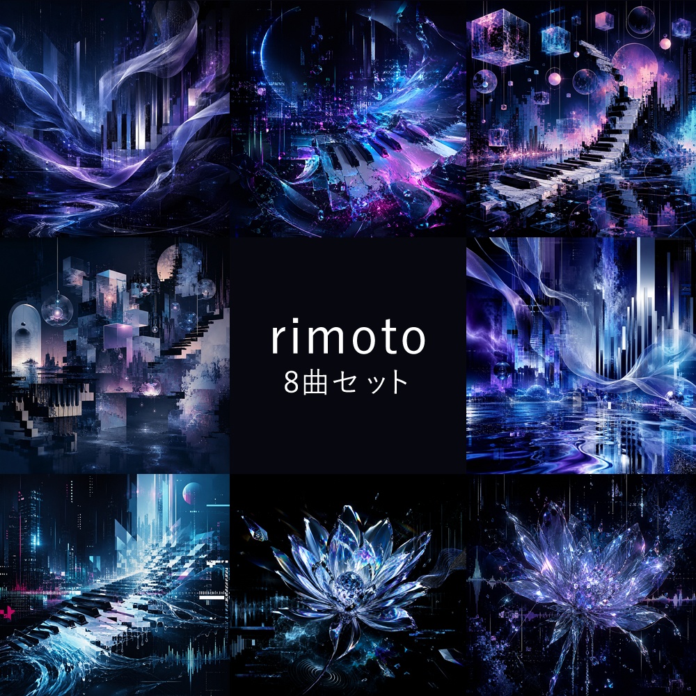 りむ音セット01-08（無料サウンドセット販売）