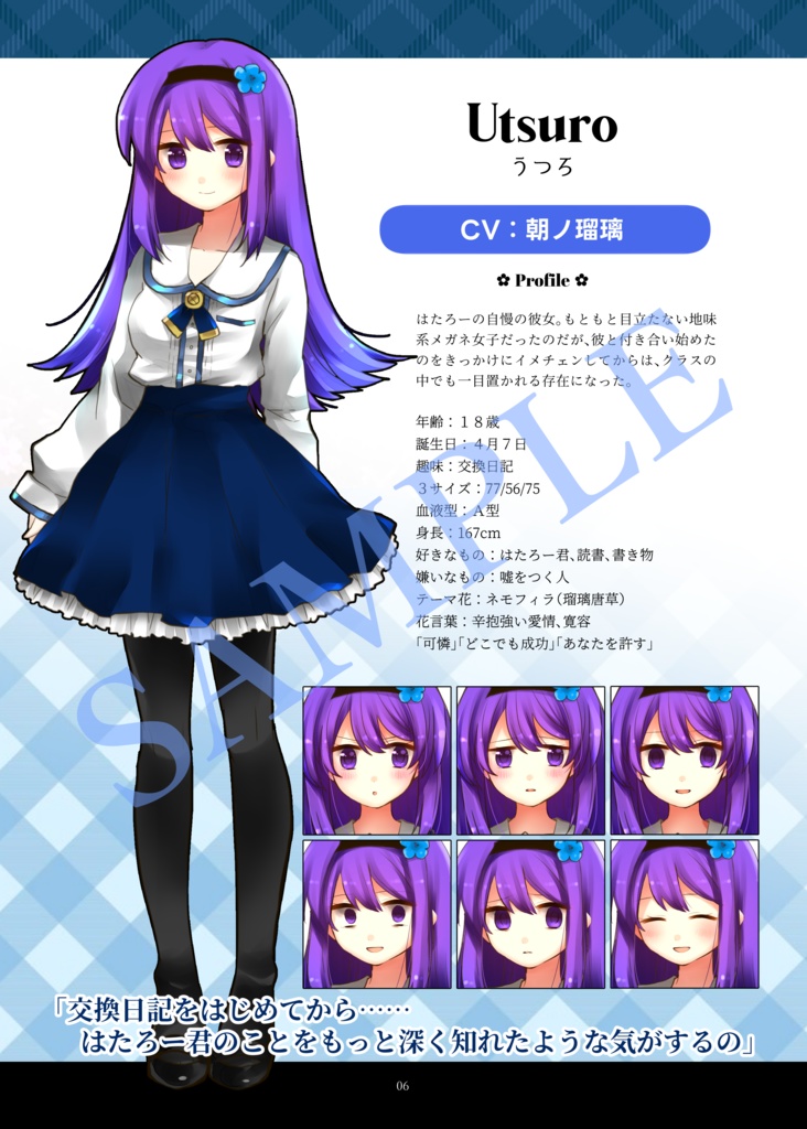 【予約商品】うつろにっき 公式設定資料集|Utsuro’s diary Official Setting Documents Collection