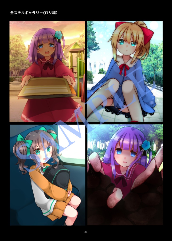 【予約商品】うつろにっき 公式設定資料集|Utsuro’s diary Official Setting Documents Collection