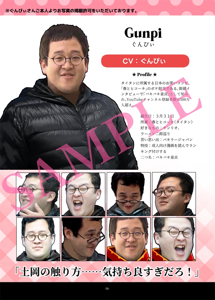 【予約商品】バキバキメモワール 公式設定資料集|BakiBaki memoir Official Setting Documents Collection