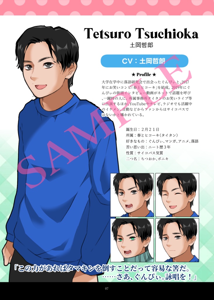 【予約商品】バキバキメモワール 公式設定資料集|BakiBaki memoir Official Setting Documents Collection