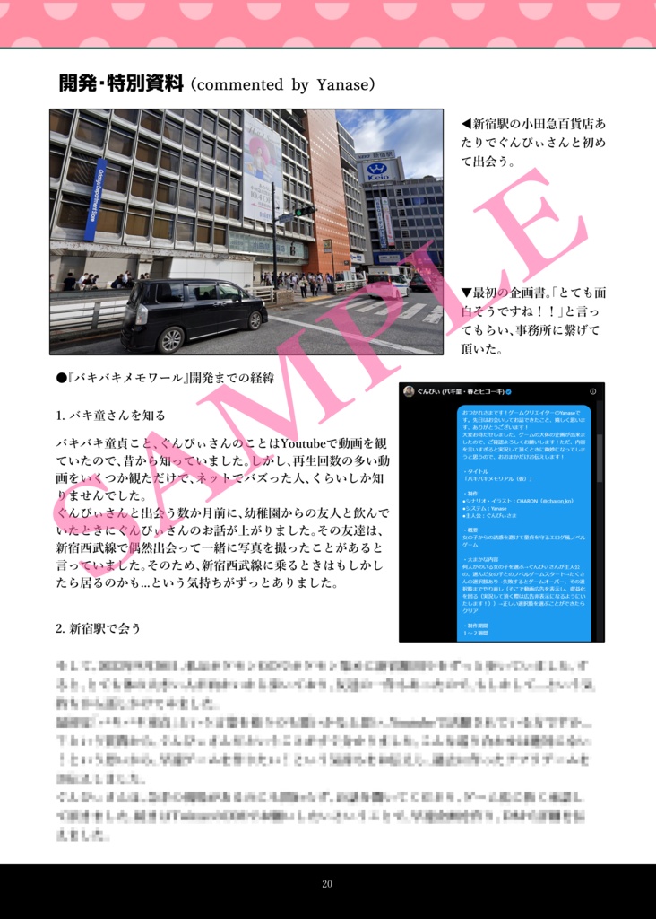 【予約商品】バキバキメモワール 公式設定資料集|BakiBaki memoir Official Setting Documents Collection