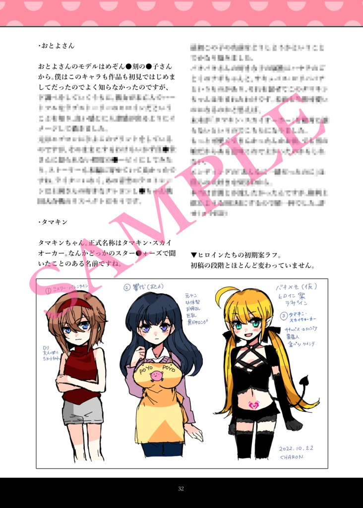 【予約商品】バキバキメモワール 公式設定資料集|BakiBaki memoir Official Setting Documents Collection