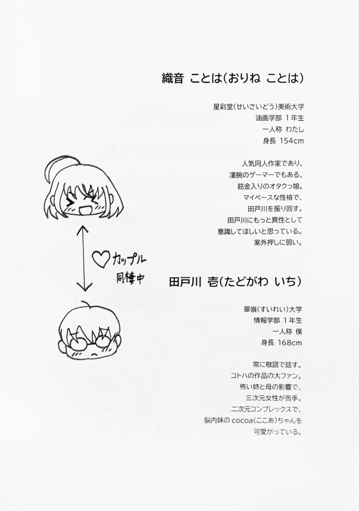 オタクラブ!第2巻