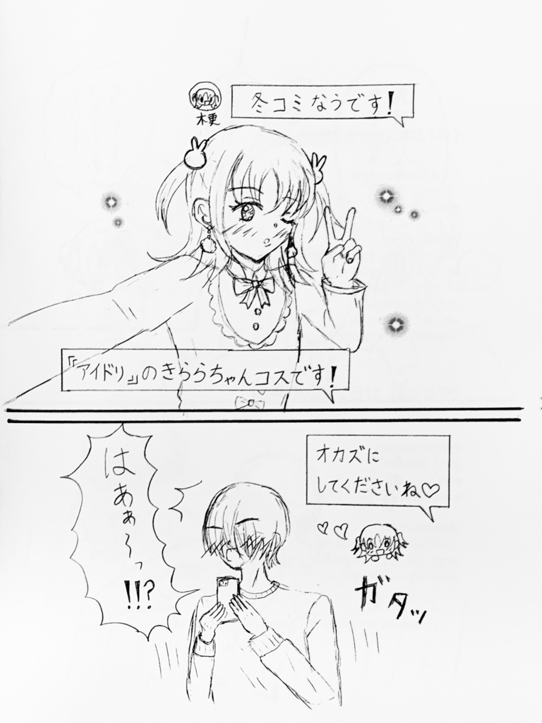 オタクラブ!第2巻