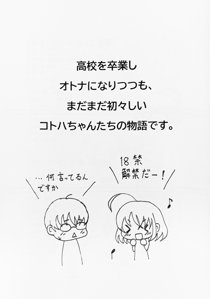 オタクラブ!第2巻