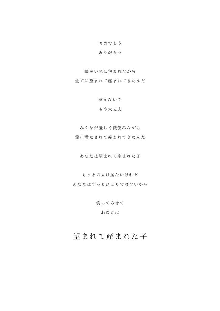 ZINE|詩画集|欠陥人形サァカス