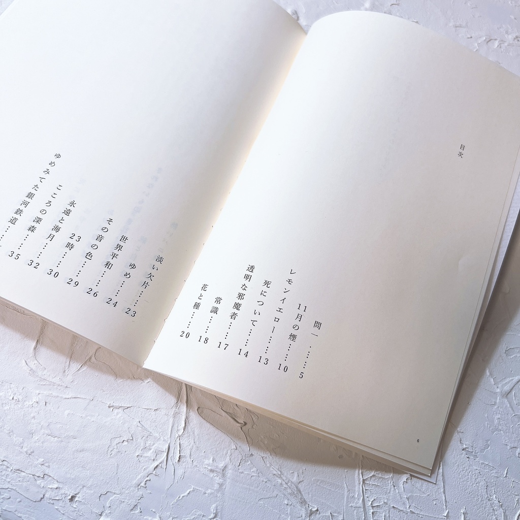 詩集|暗闇とスパークル