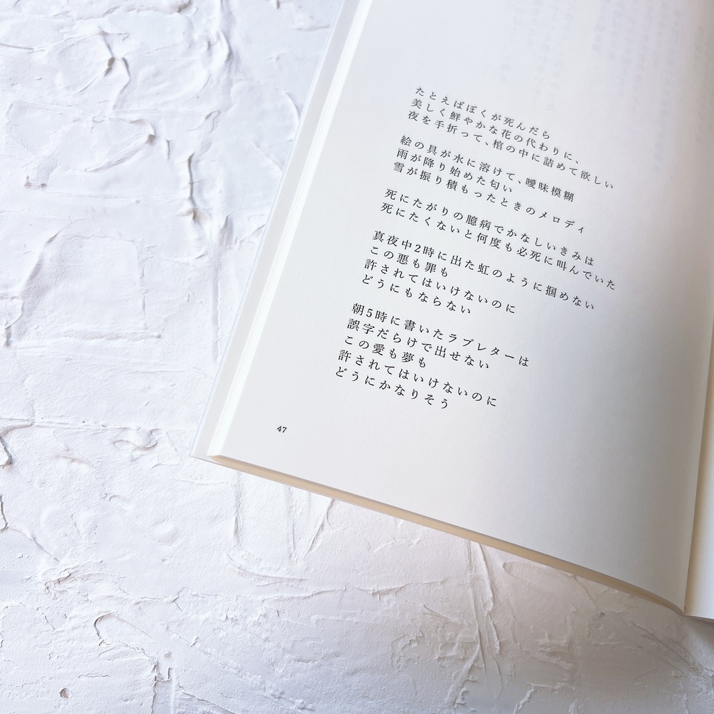 詩集|暗闇とスパークル