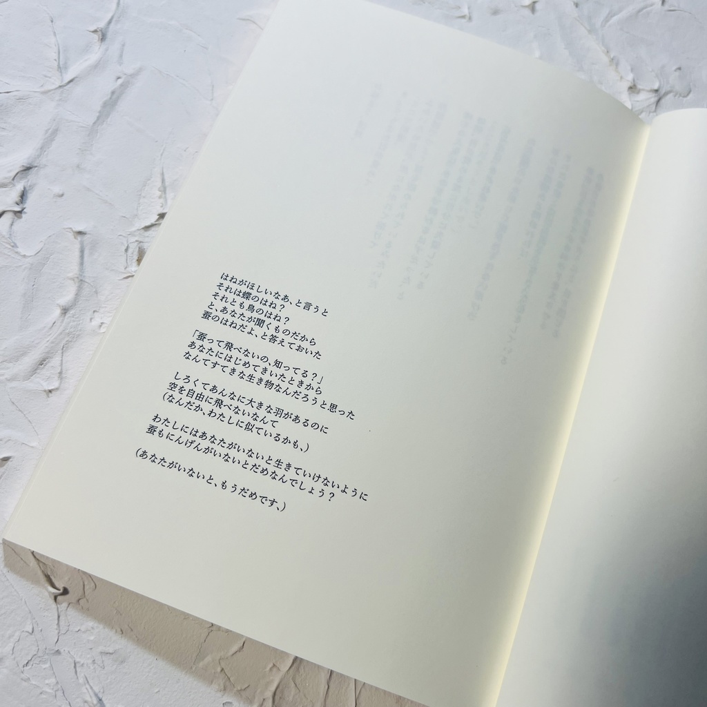 【新刊】詩集|それはまだ知らない色のなまえ