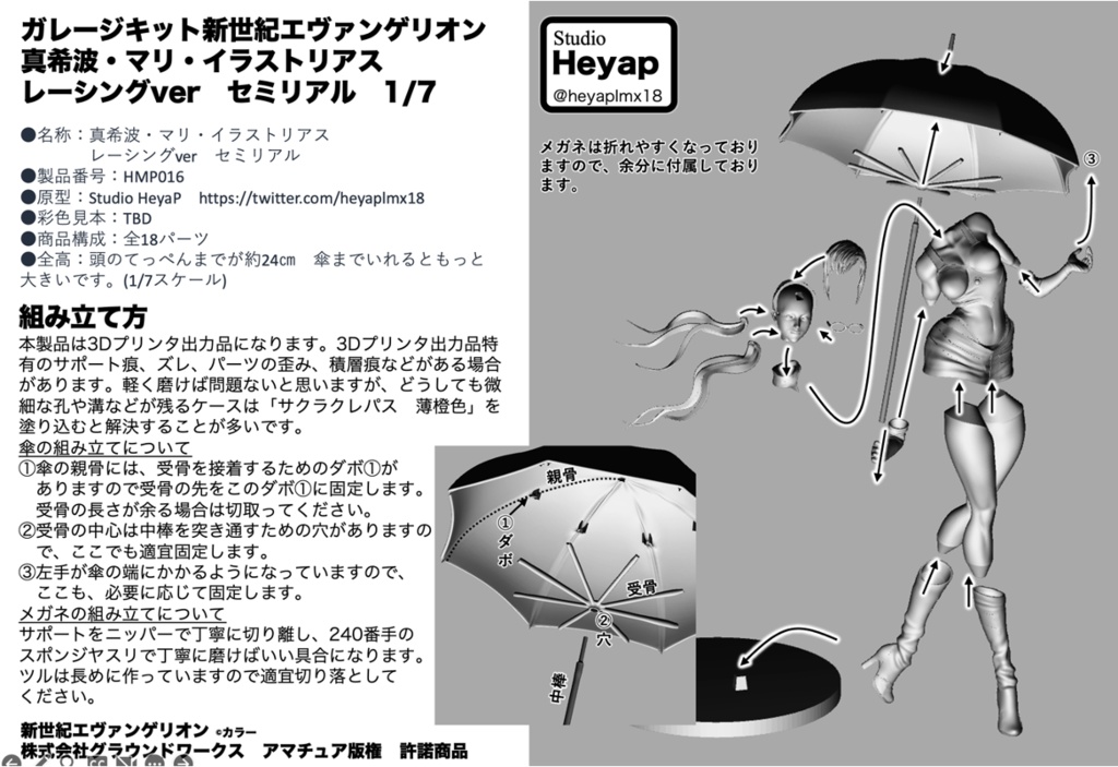 ガレージキット 新世紀エヴァンゲリオン 真希波・マリ・イラストリアス レーシングver セミリアル 1/7スケール - Studio HeyaP -  BOOTH