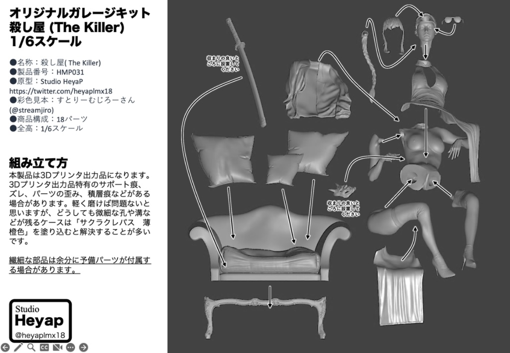 オリジナルガレージキット 殺し屋 (The killer) 1/6スケール